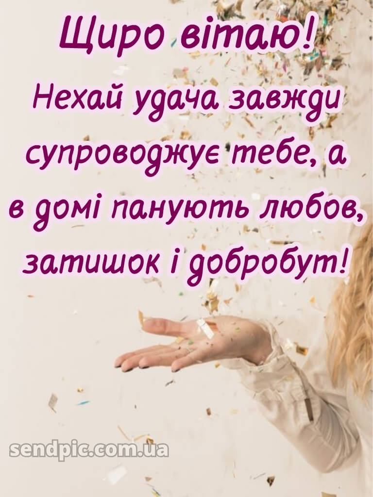 Вітання з днем народження листівка 22