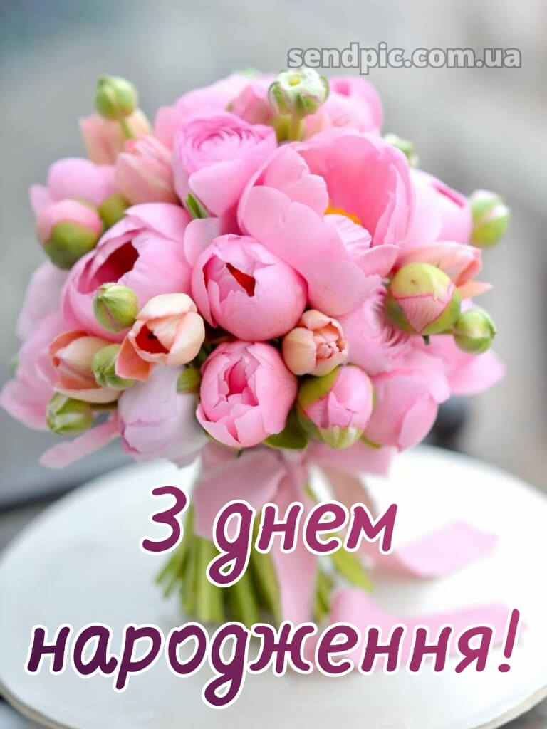 Вишукані листівки з днем народження 25