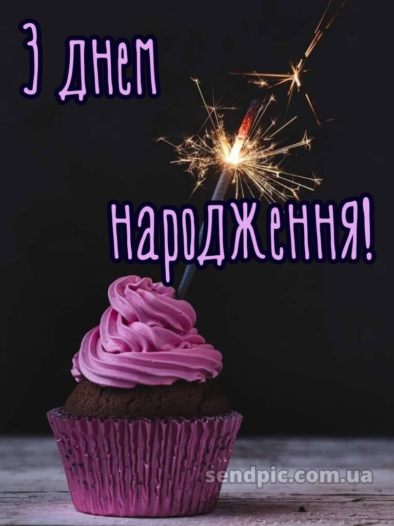 Вишукані листівки з днем народження 26