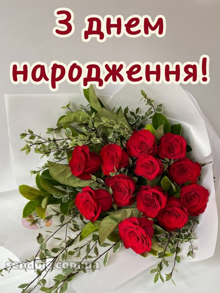 Вишукані листівки з днем народження 27