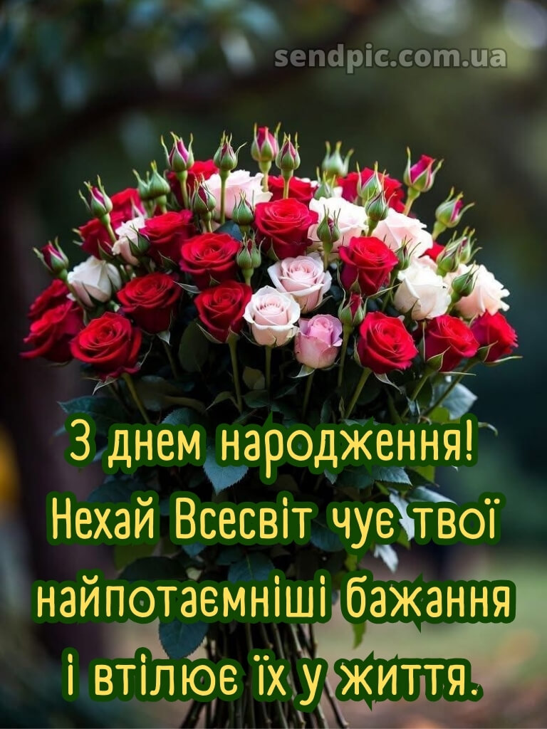 Вишукані листівки з днем народження 30