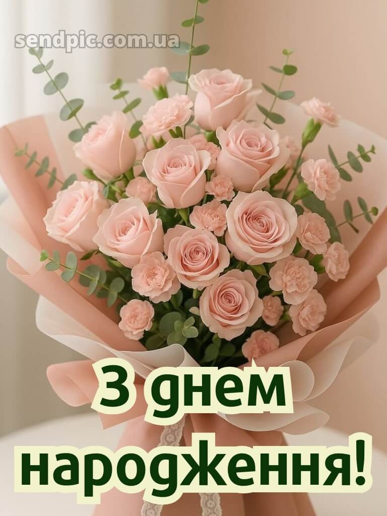 Вишукані листівки з днем народження 17