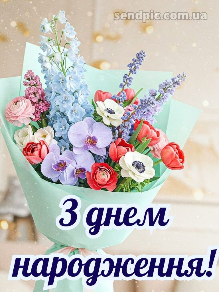 Вишукані листівки з днем народження 20