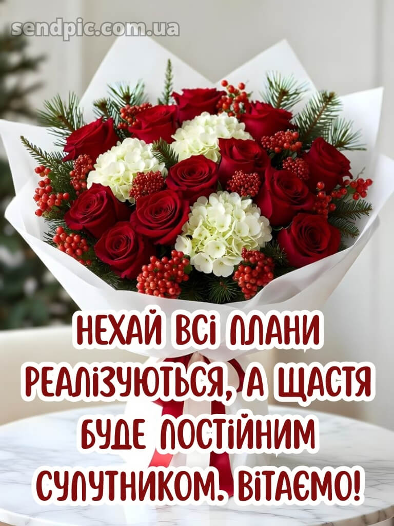 Вишукані листівки з днем народження 21