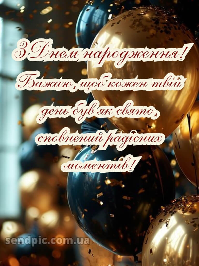 Вишукані листівки з днем народження 22