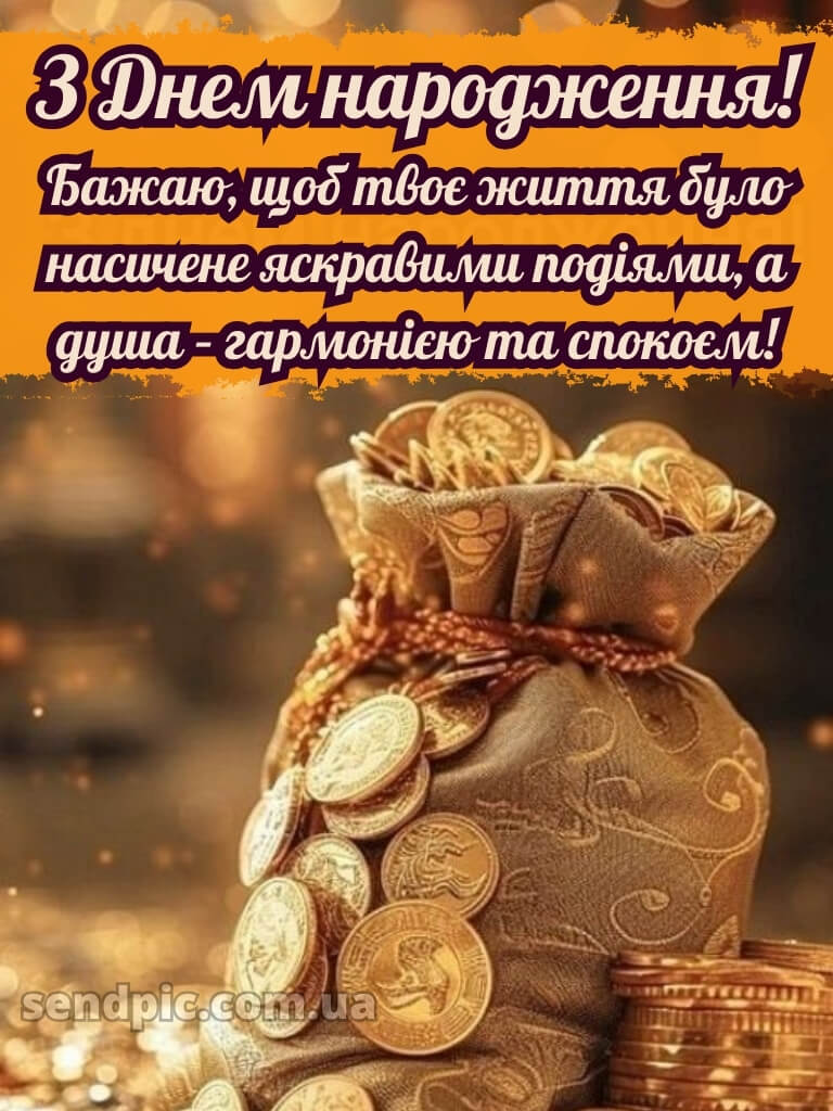 Вишукані листівки з днем народження для чоловіків 26