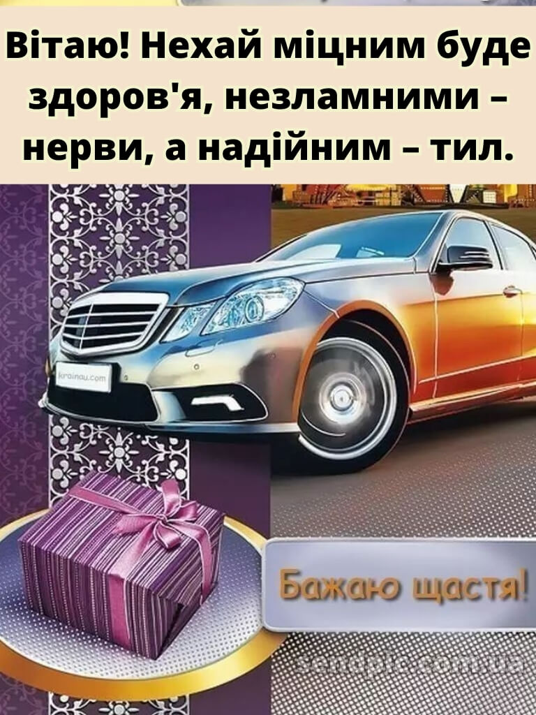 Вишукані листівки з днем народження для чоловіків 29