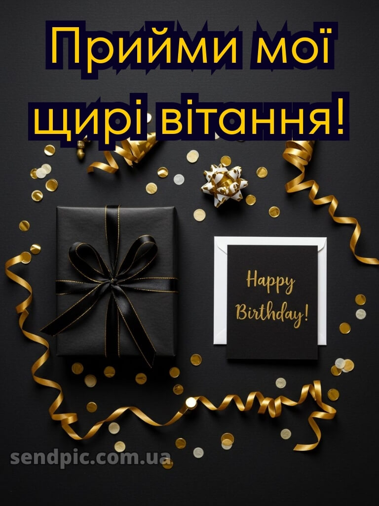 Вишукані листівки з днем народження для чоловіків 30