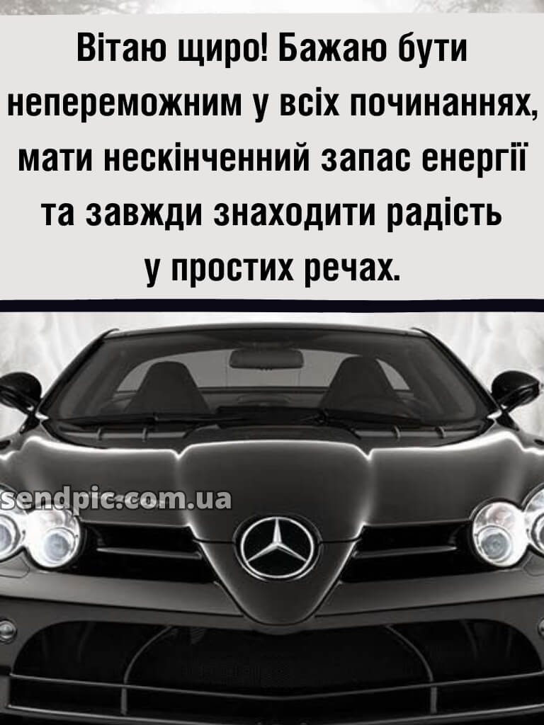 Вишукані листівки з днем народження для чоловіків 18