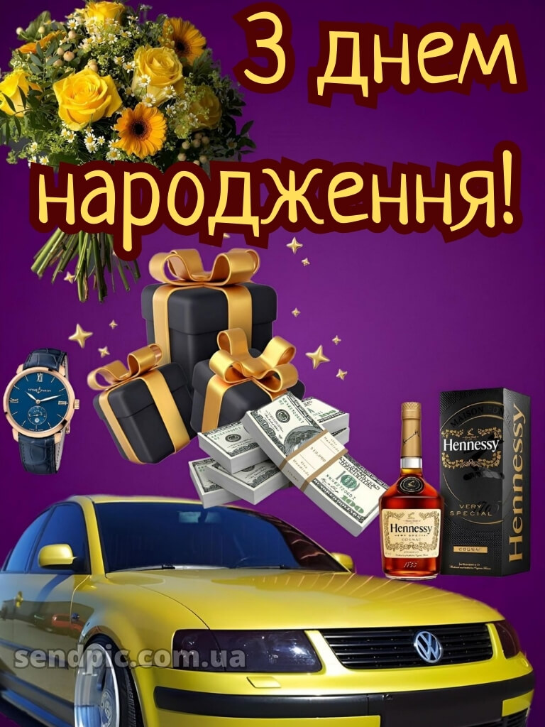 Вишукані листівки з днем народження для чоловіків 22