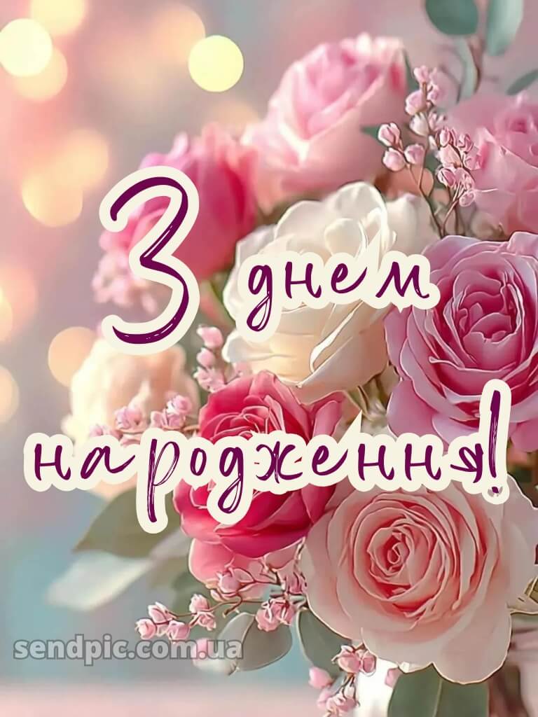 Вишукані листівки з днем народження жінці 27