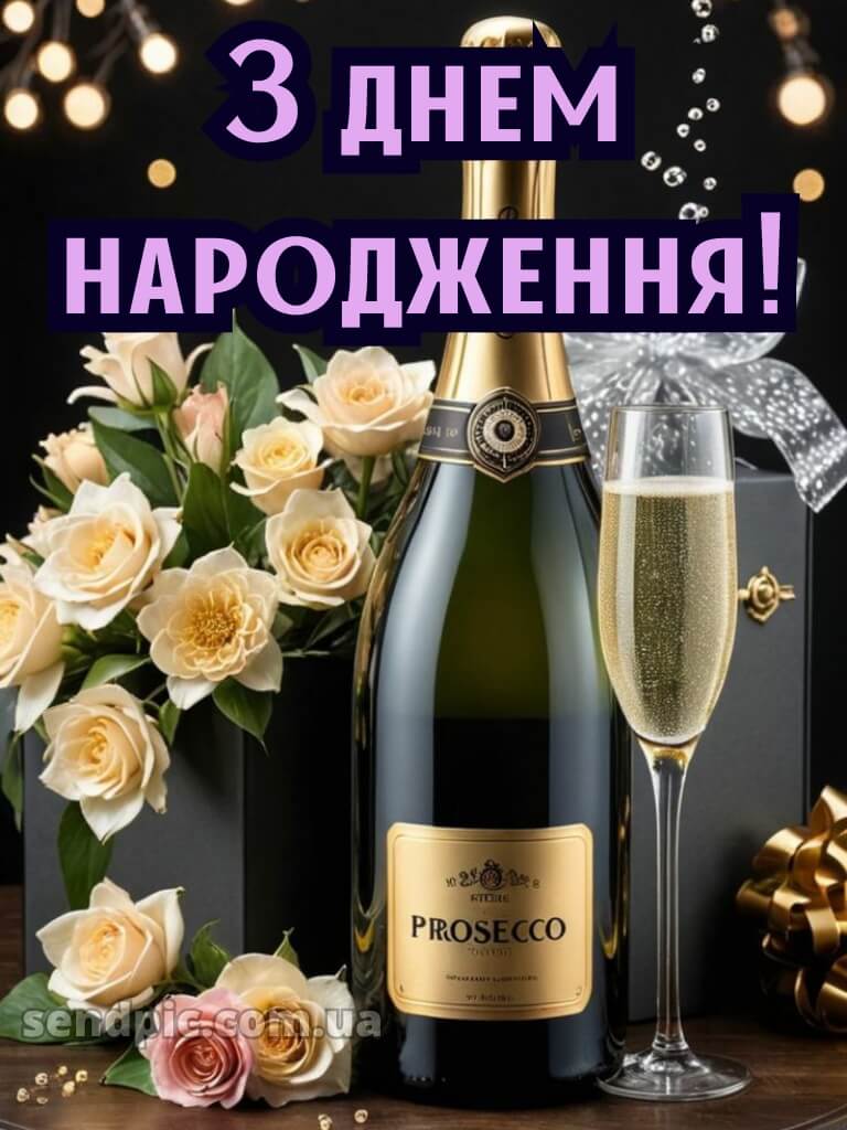 Вишукані листівки з днем народження жінці 30