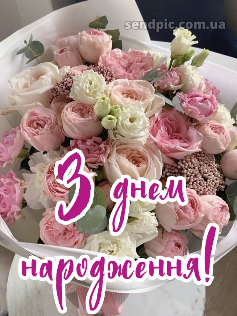 Жінці привітання вишукані листівки з днем народження 26