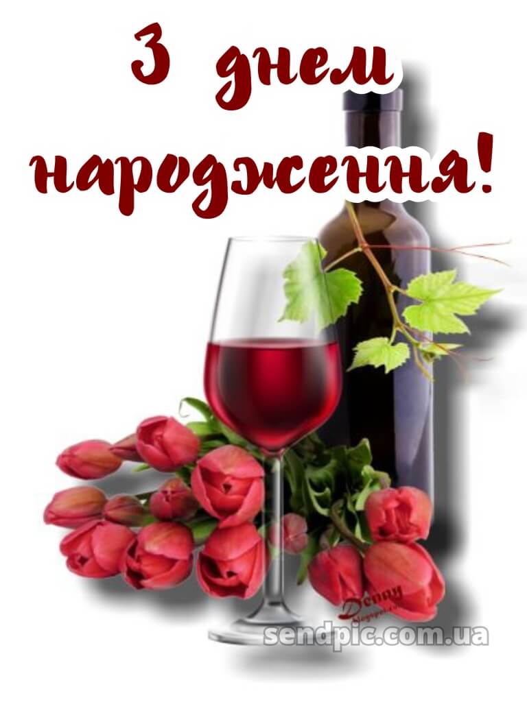 Жінці привітання вишукані листівки з днем народження 29