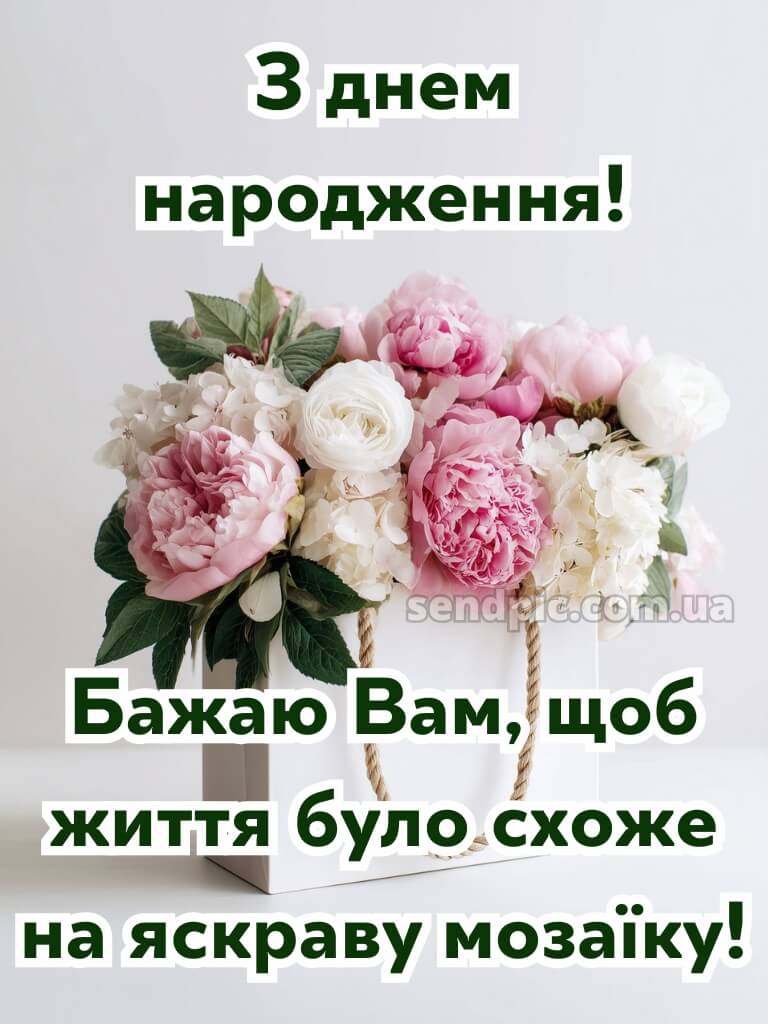 Жінці привітання вишукані листівки з днем народження 30