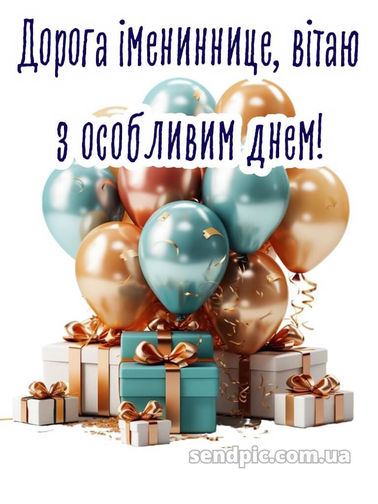 Жінці привітання вишукані листівки з днем народження 17