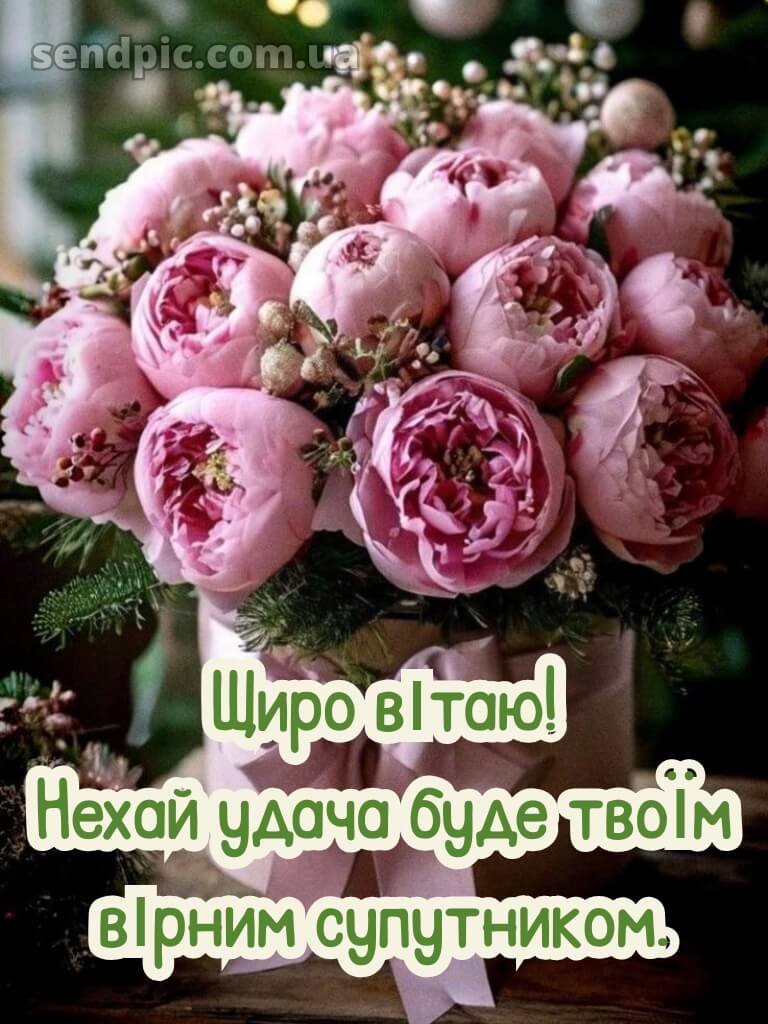 Жінці привітання вишукані листівки з днем народження 18