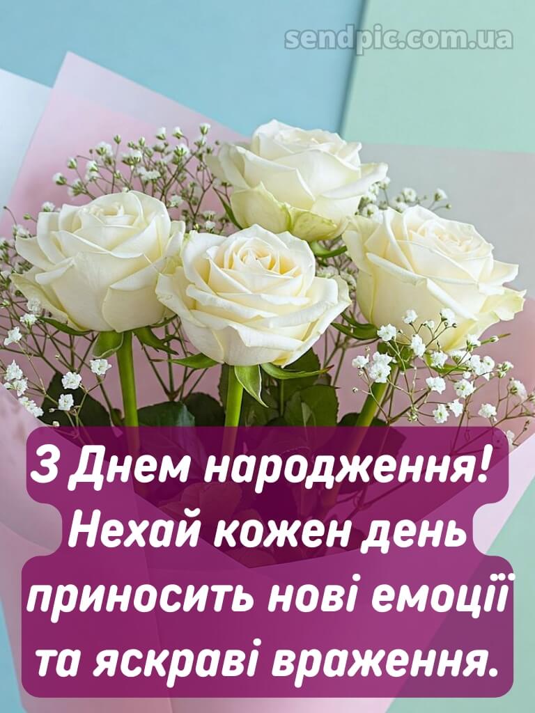 Жінці привітання вишукані листівки з днем народження 20