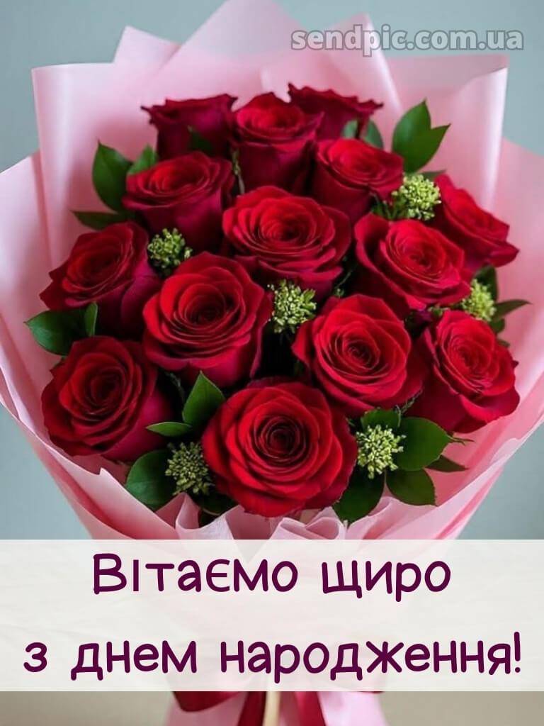 Жінці привітання вишукані листівки з днем народження 23