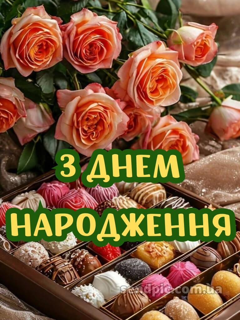 Жінці привітання вишукані листівки з днем народження 24