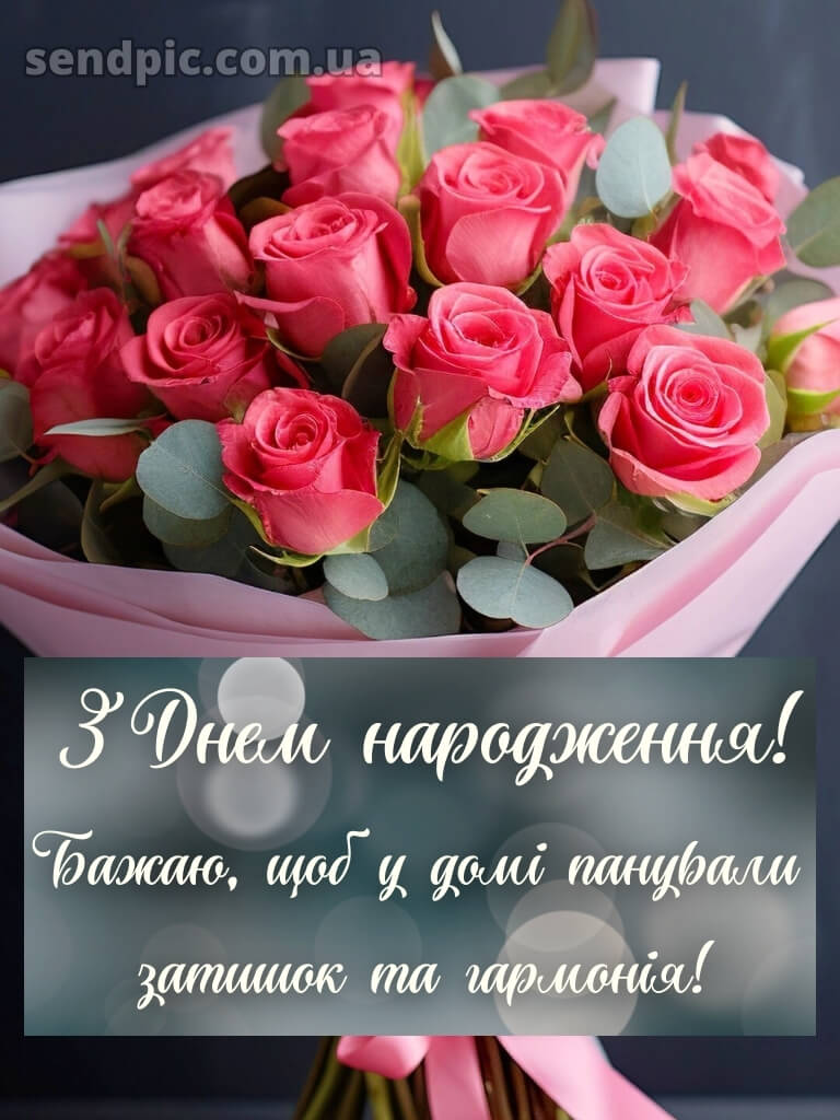 Жінці вишукані листівки з днем народження 25