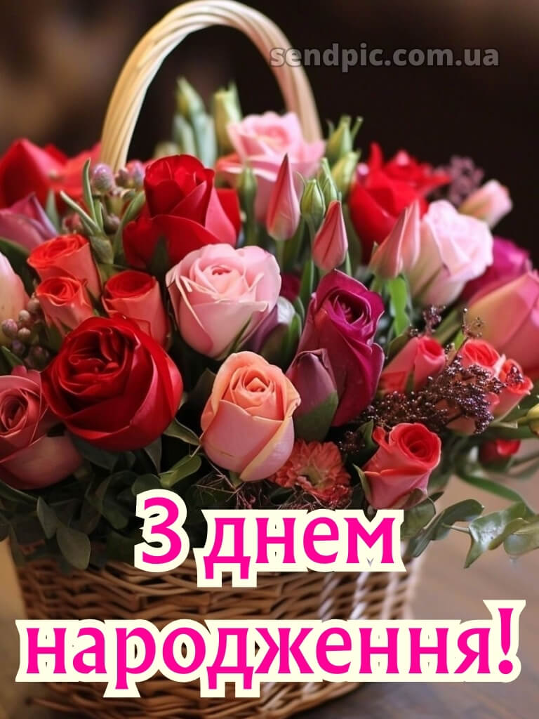 Жінці вишукані листівки з днем народження 27