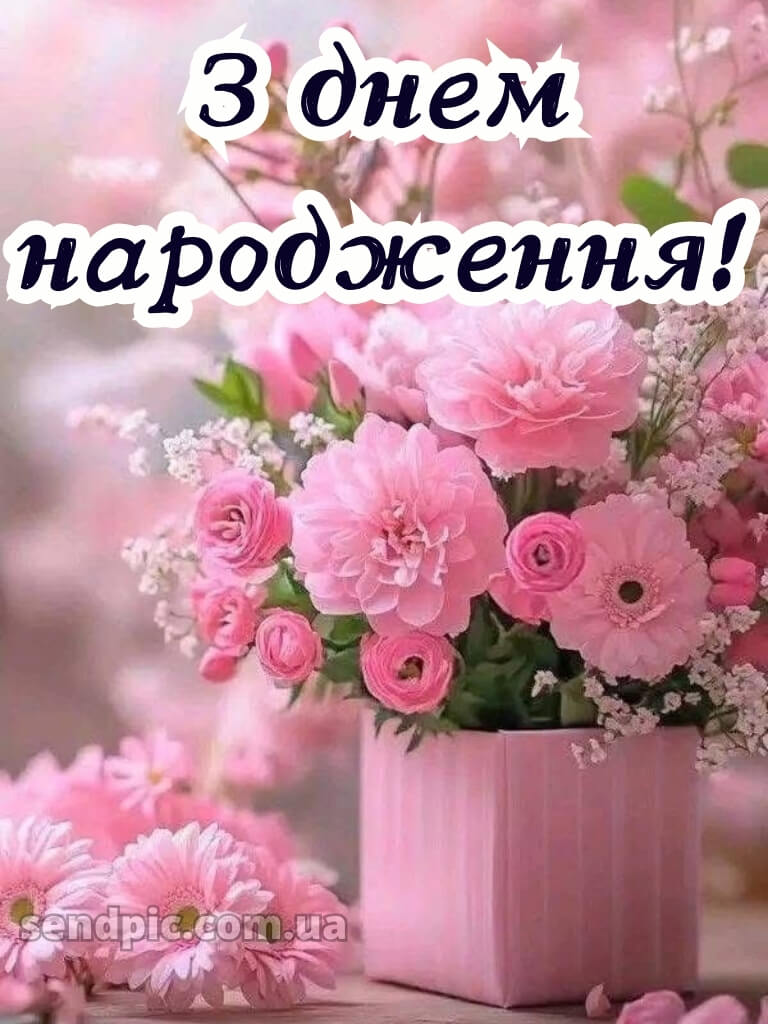 Жінці вишукані листівки з днем народження 29