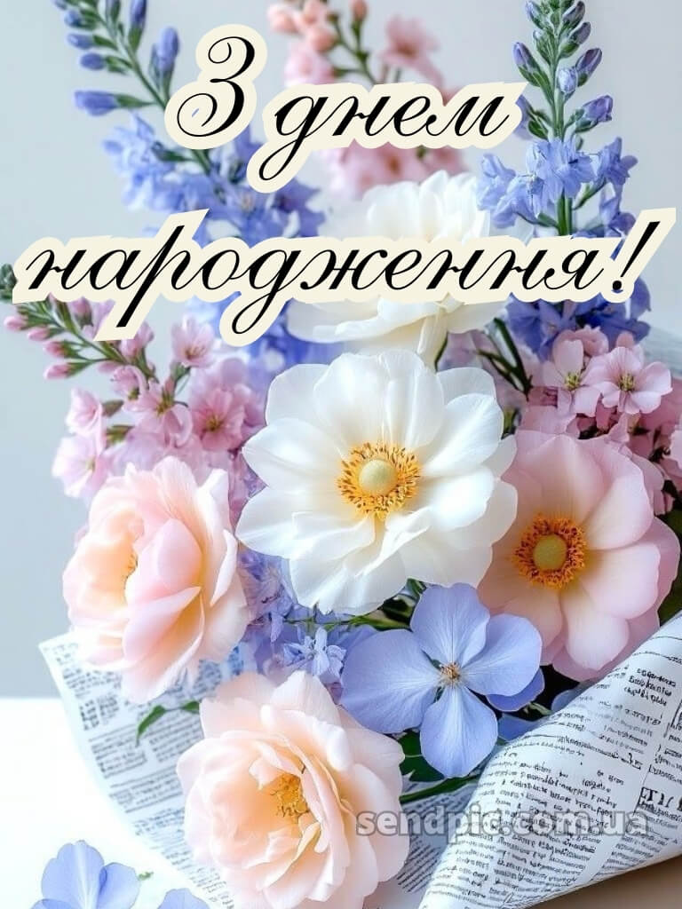 Жінці вишукані листівки з днем народження 30