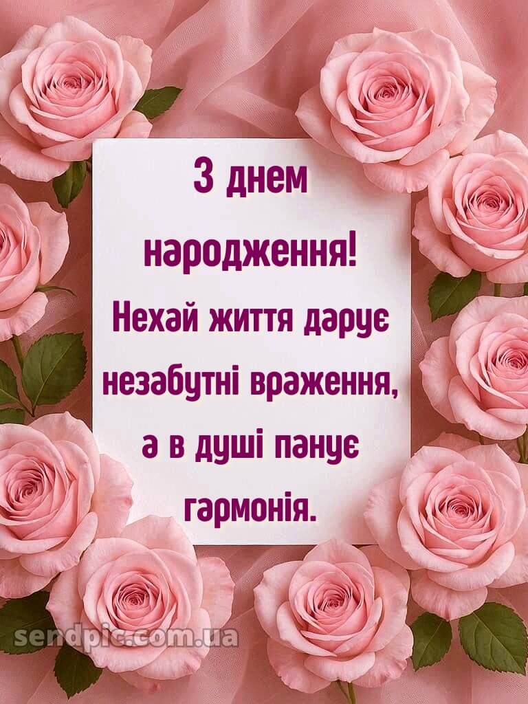 Жінці вишукані листівки з днем народження 17