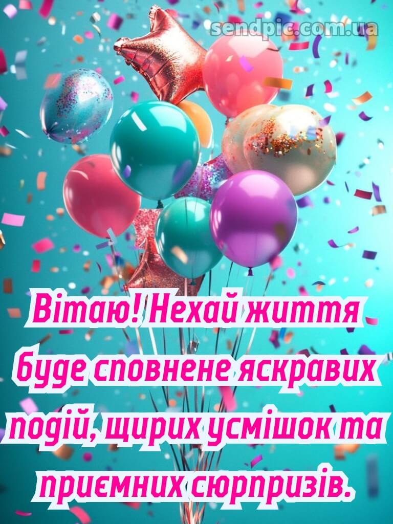 Жінці вишукані листівки з днем народження 20