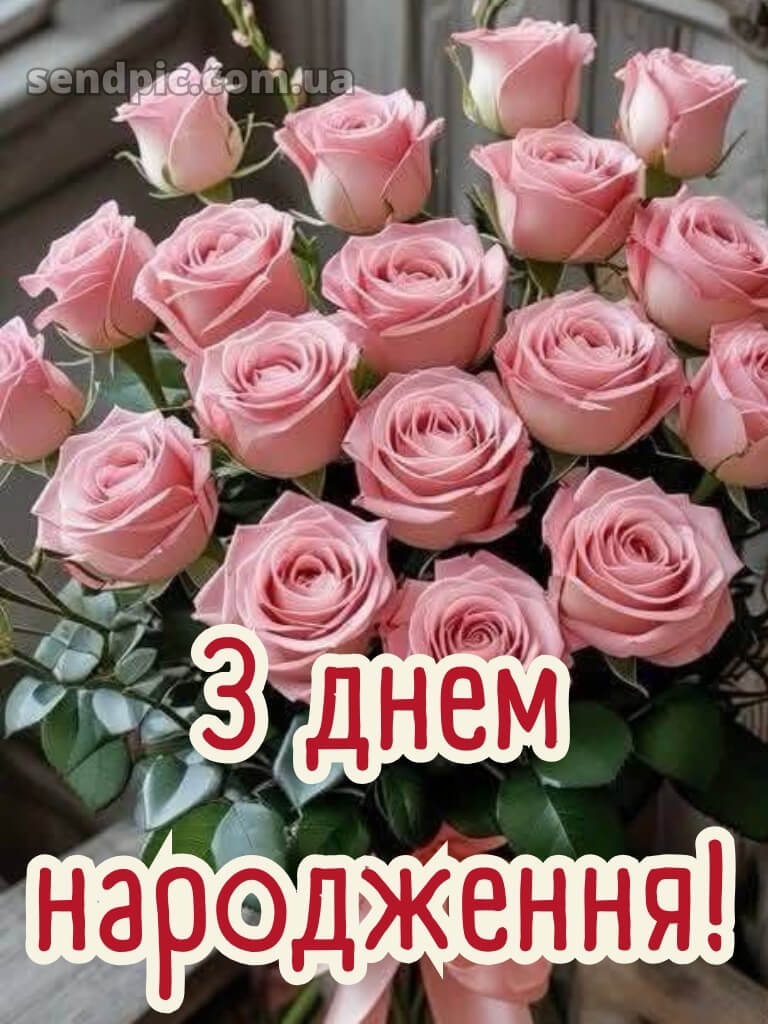 Жінці вишукані листівки з днем народження 21