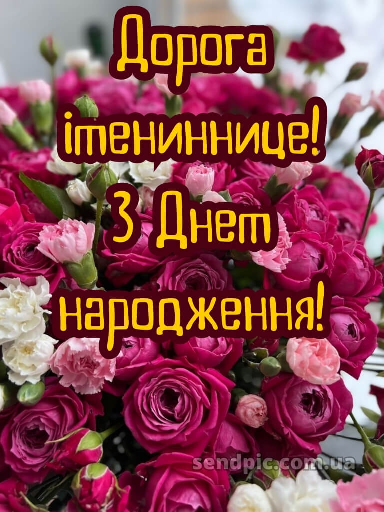 Для жінок жінці вишукані листівки з днем народження 26