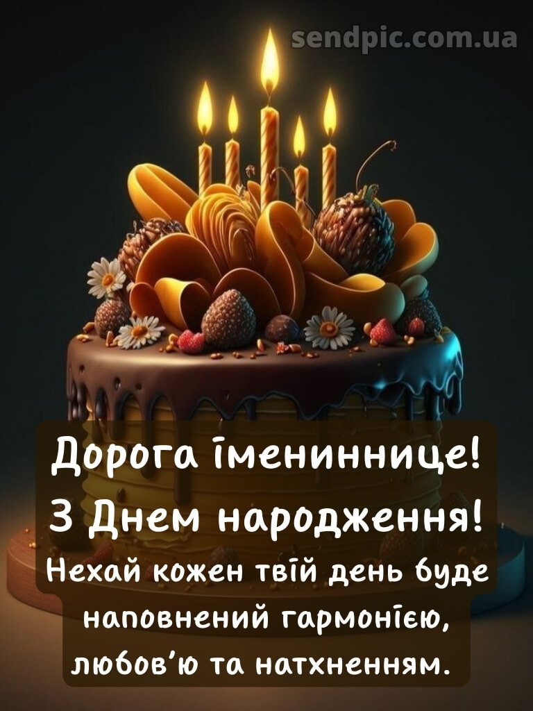 Для жінок жінці вишукані листівки з днем народження 30