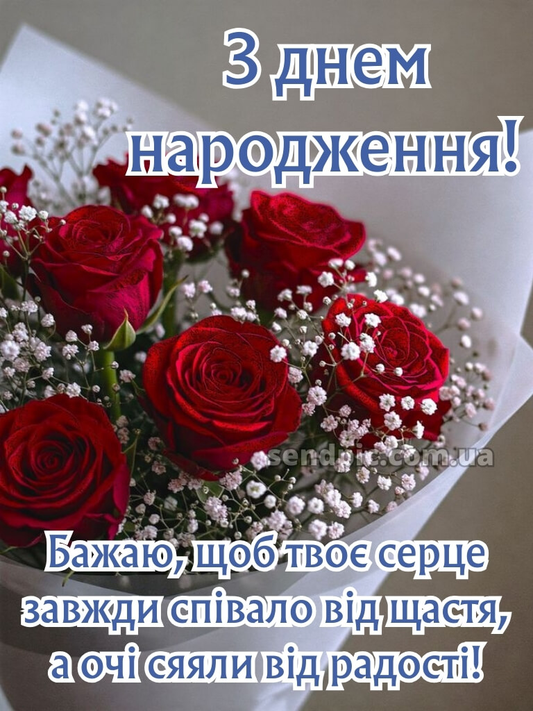 Для жінок жінці вишукані листівки з днем народження 17