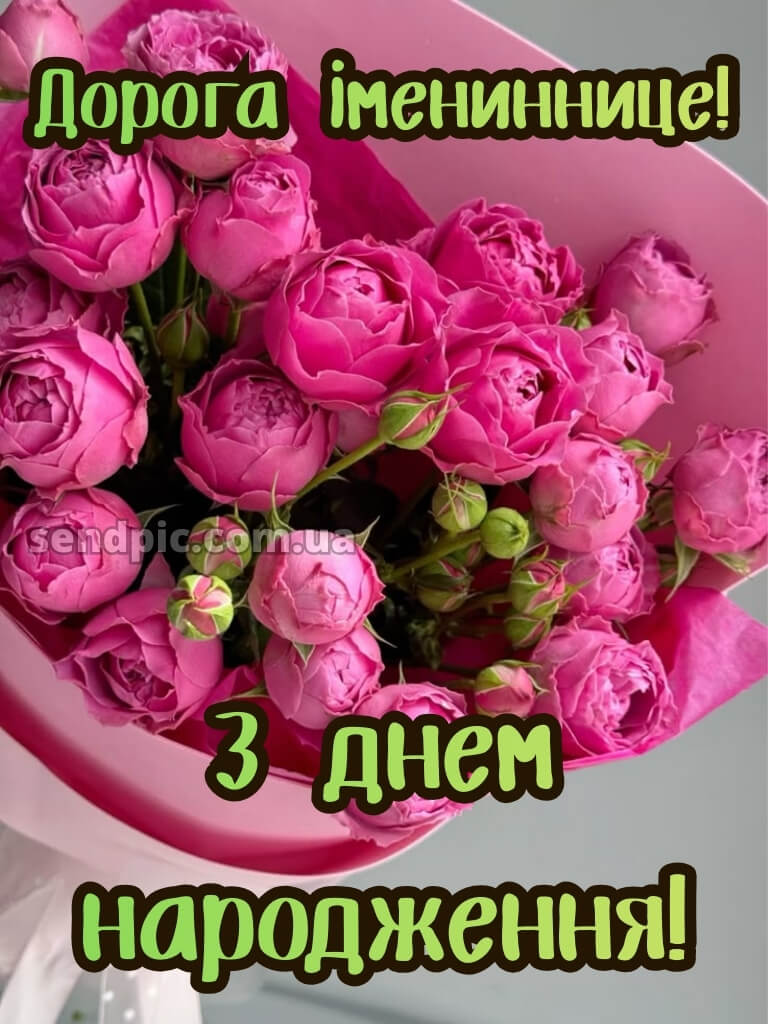 Для жінок жінці вишукані листівки з днем народження 20