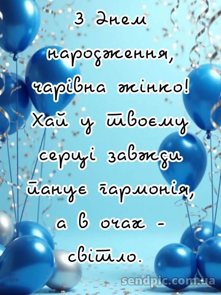 Для жінок жінці вишукані листівки з днем народження 22