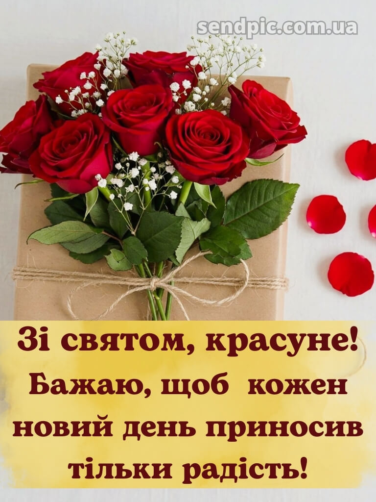 Для жінок жінці вишукані листівки з днем народження 23