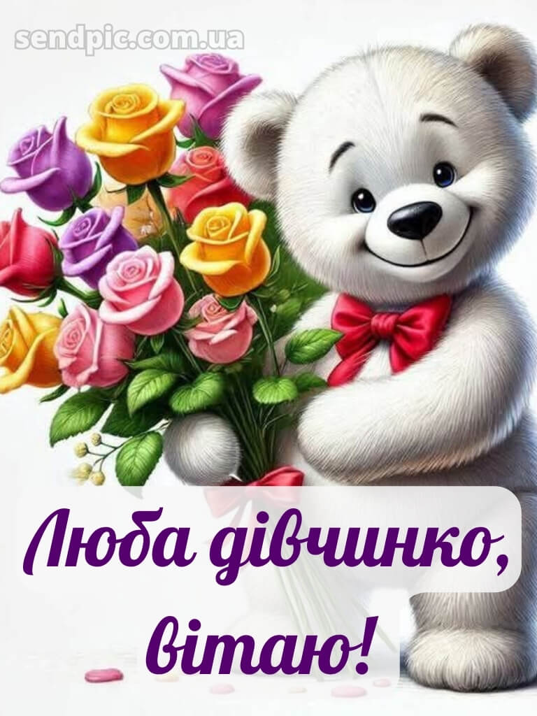 Дитячі картинки з днем народження для дівчинки 26