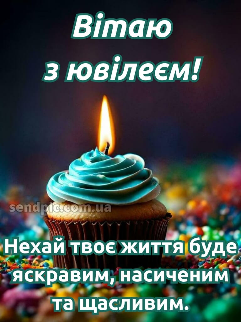 Картинка з днем народження 10 років дівчинці 18
