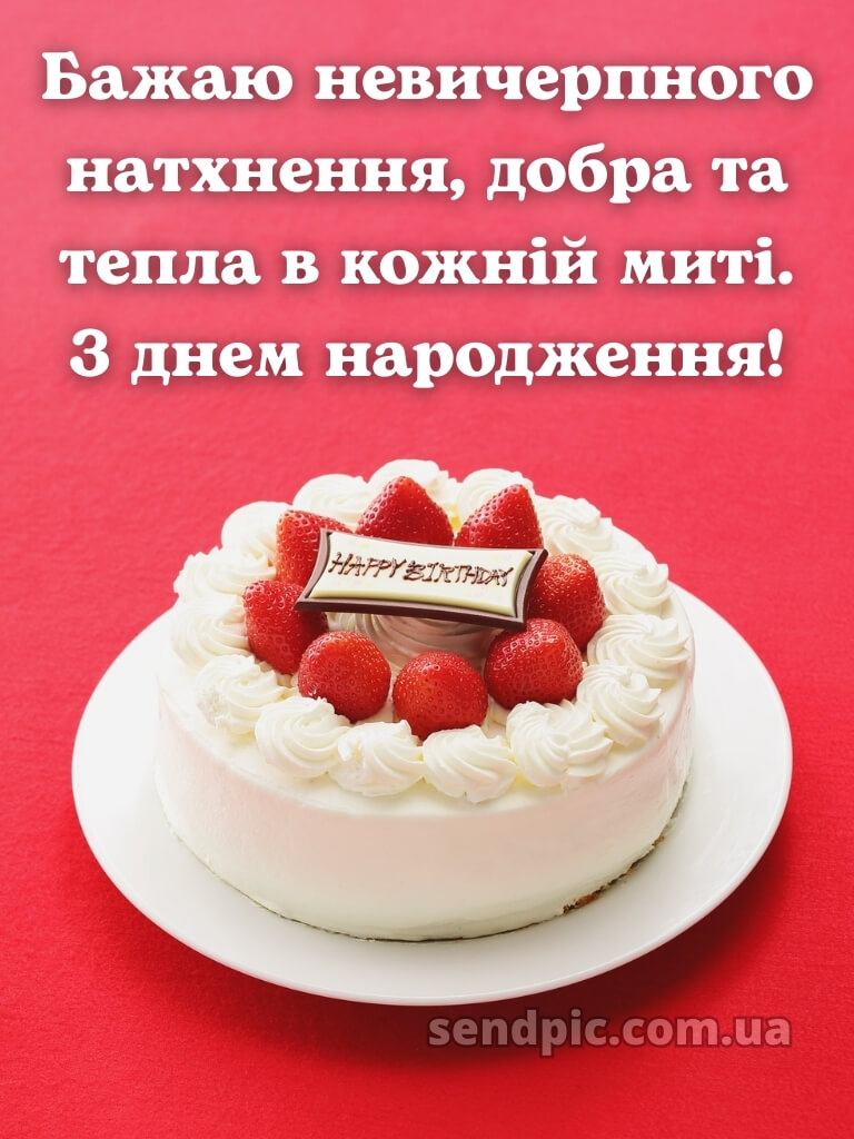 Картинка з днем народження 25