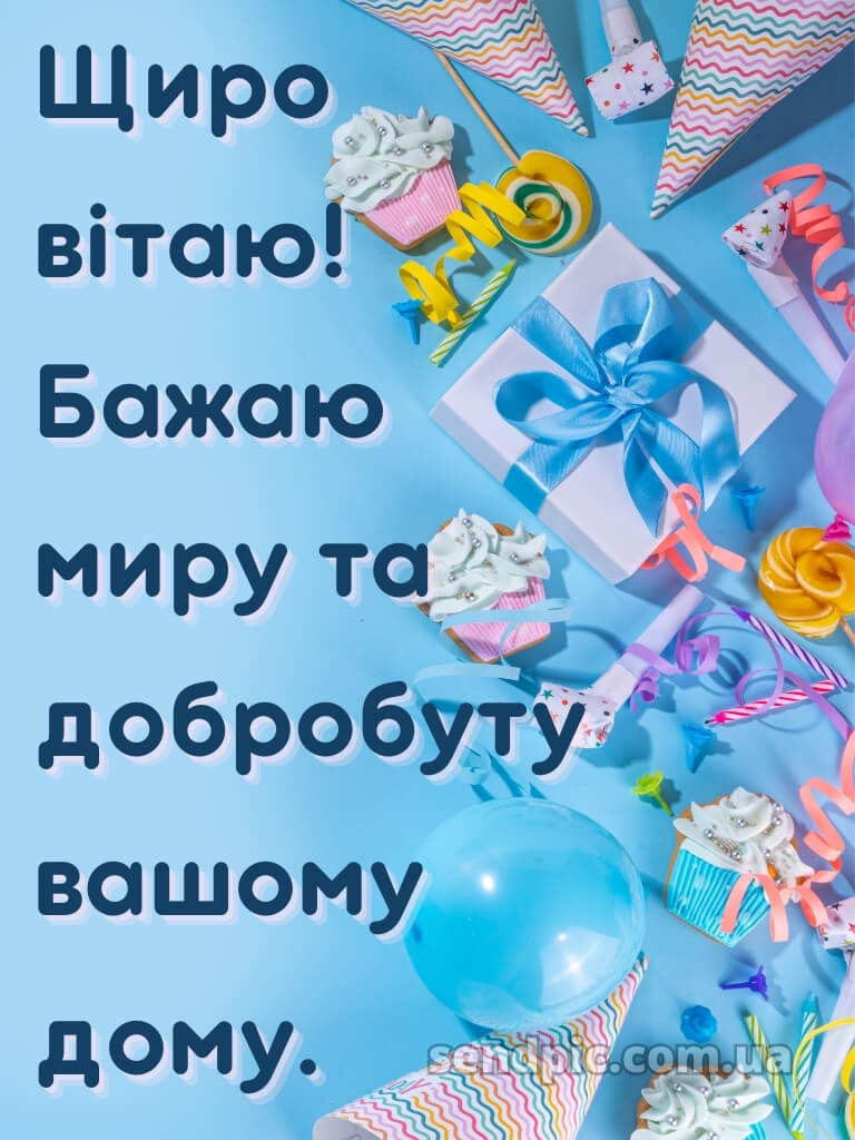 Картинка з днем народження 26