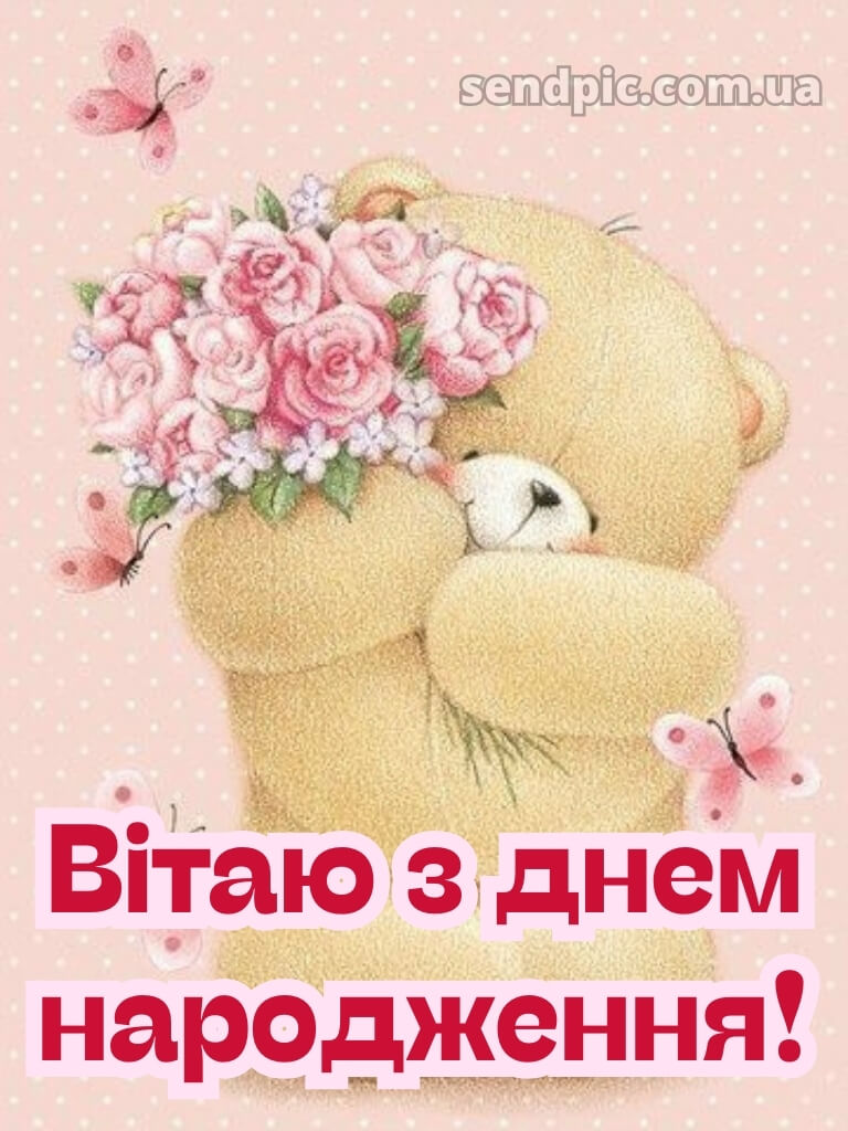 Картинка з днем народження 30