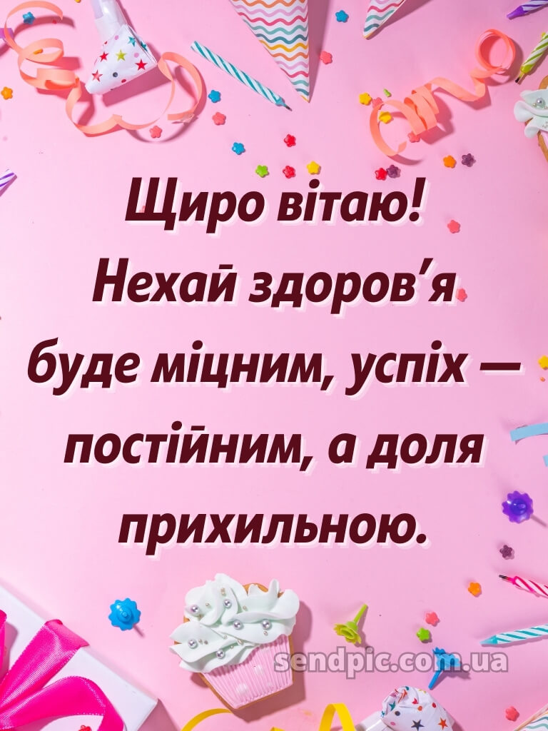 Картинка з днем народження 17