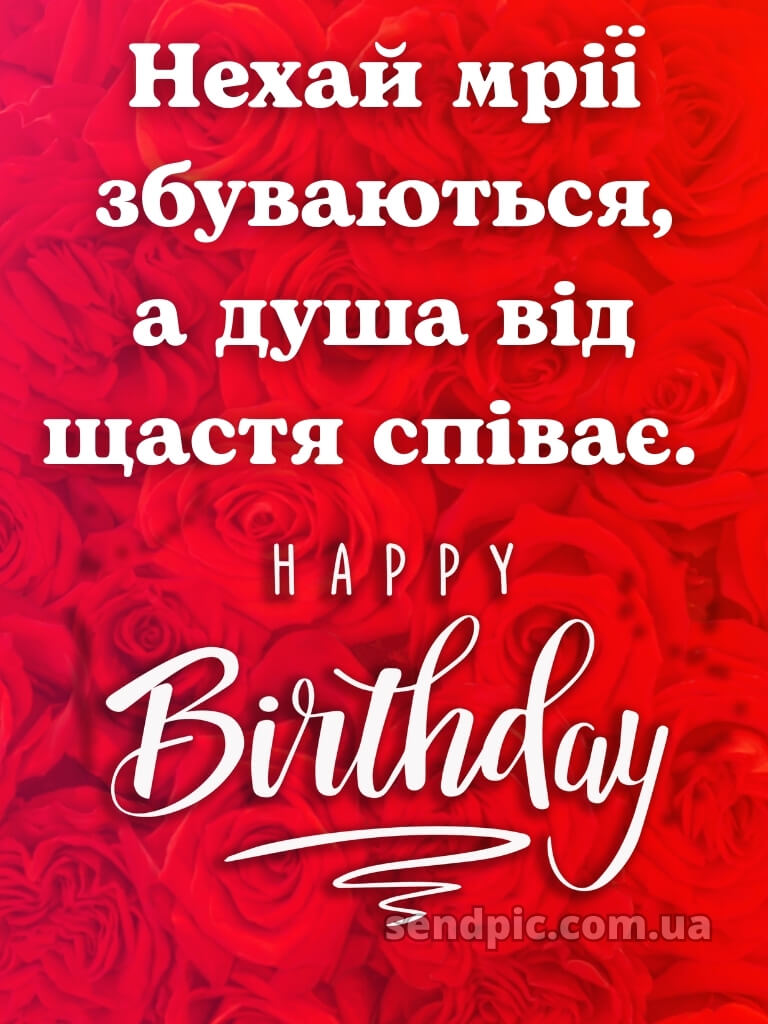 Картинка з днем народження 24