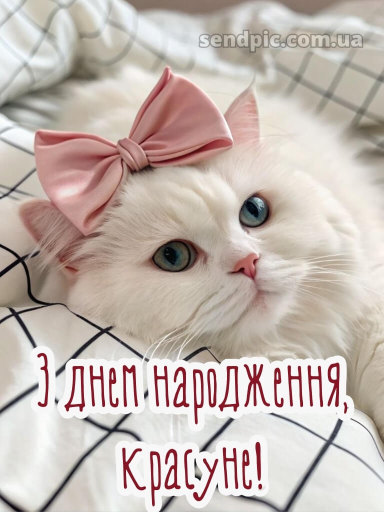 Картинка з днем народження дівчинці 27