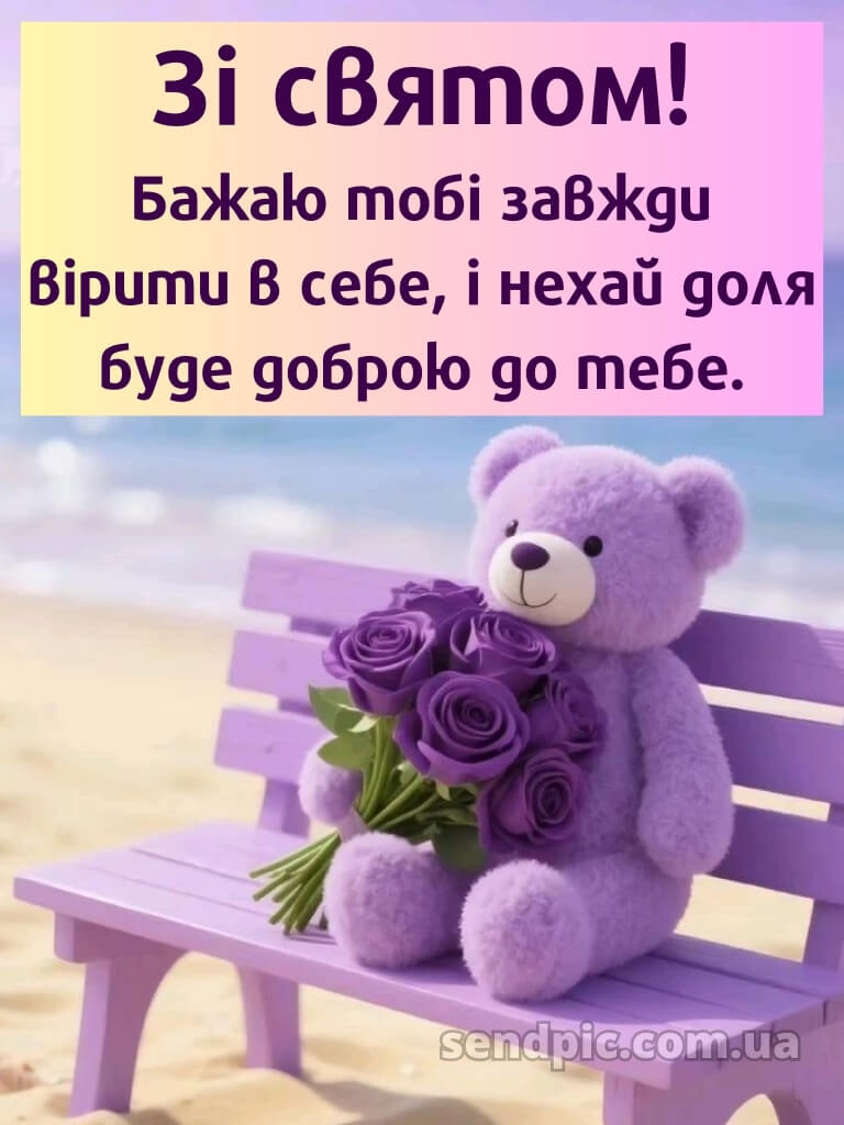 Картинка з днем народження дівчинці 28