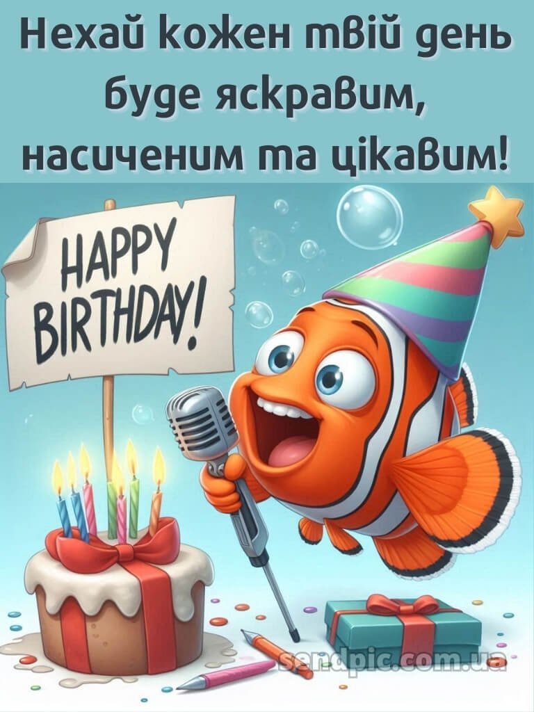 Картинка з днем народження дівчинці 29