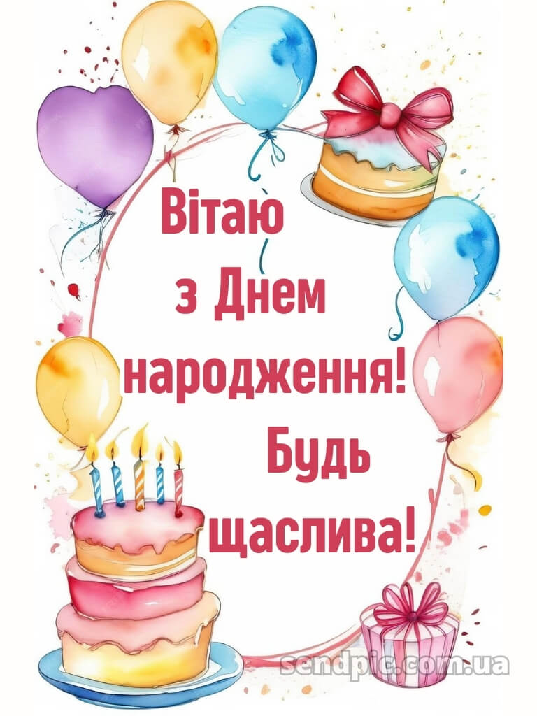 Картинка з днем народження дівчинці 20