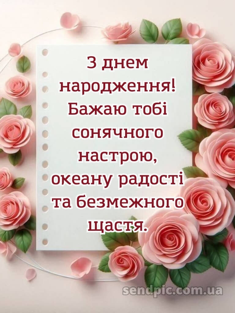 Картинка з днем народження дівчинці 22