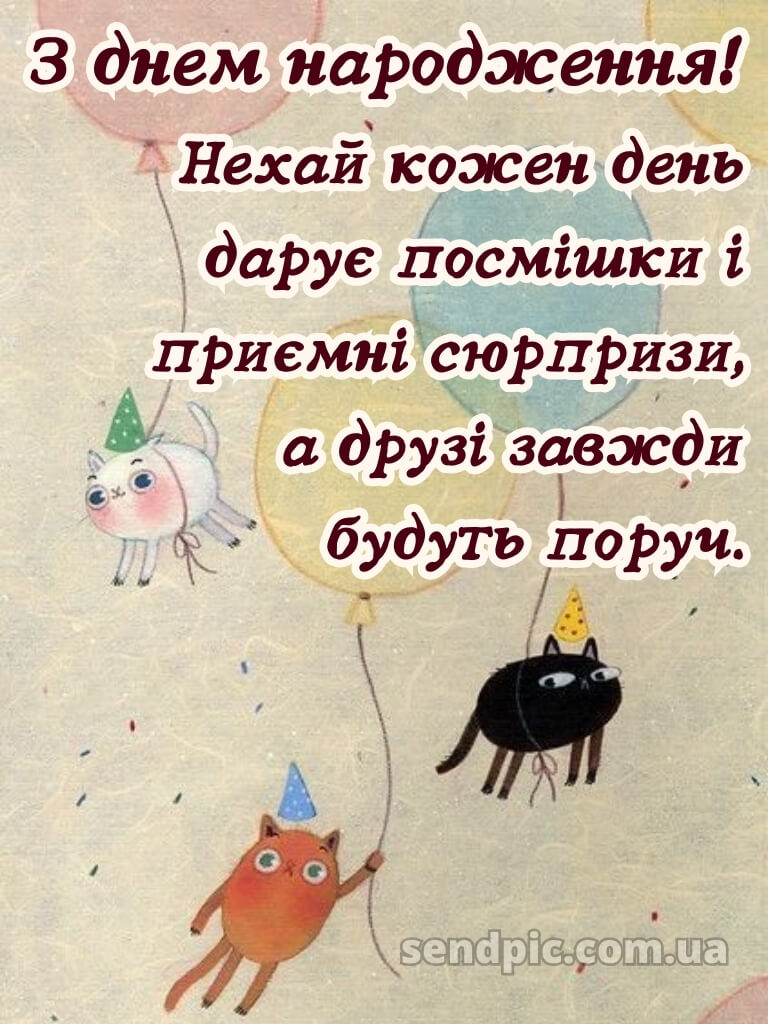 Картинка з днем народження дівчинці 24